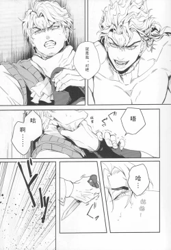 Page 9 of Ada mo Nasake mo Wagami Yori Deru