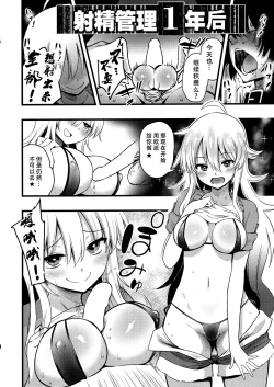 Page 9 of Miki no Honey wa Dosan Nano