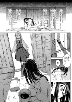 Page 108 of Mochizuki Ketsueki Kenkyuujo no Musume