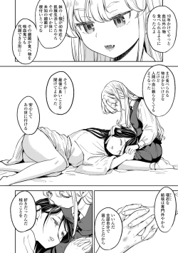 Page 110 of Mochizuki Ketsueki Kenkyuujo no Musume