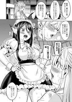 Page 116 of Mochizuki Ketsueki Kenkyuujo no Musume