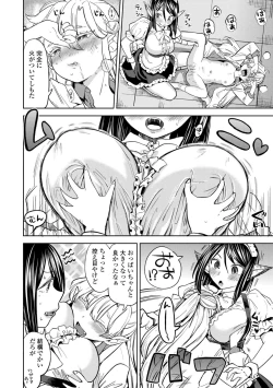 Page 126 of Mochizuki Ketsueki Kenkyuujo no Musume
