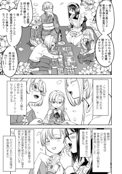 Page 133 of Mochizuki Ketsueki Kenkyuujo no Musume