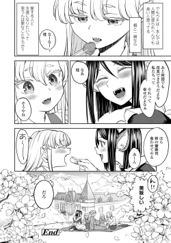 Page 134 of Mochizuki Ketsueki Kenkyuujo no Musume