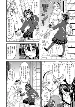 Page 142 of Mochizuki Ketsueki Kenkyuujo no Musume
