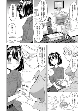 Page 144 of Mochizuki Ketsueki Kenkyuujo no Musume