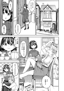 Page 171 of Mochizuki Ketsueki Kenkyuujo no Musume