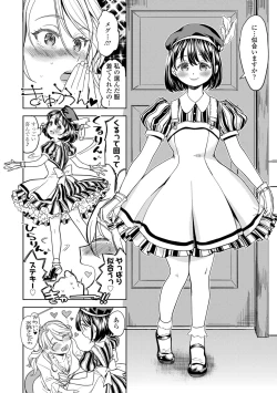 Page 180 of Mochizuki Ketsueki Kenkyuujo no Musume