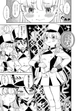 Page 203 of Mochizuki Ketsueki Kenkyuujo no Musume