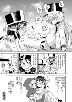 Page 209 of Mochizuki Ketsueki Kenkyuujo no Musume