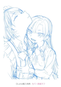 Page 216 of Mochizuki Ketsueki Kenkyuujo no Musume