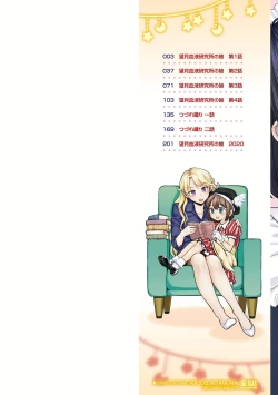 Page 2 of Mochizuki Ketsueki Kenkyuujo no Musume