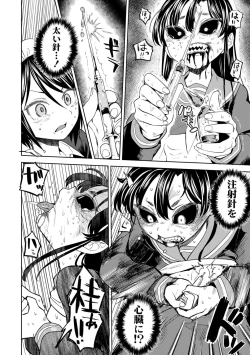 Page 52 of Mochizuki Ketsueki Kenkyuujo no Musume