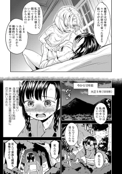 Page 79 of Mochizuki Ketsueki Kenkyuujo no Musume
