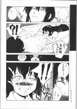 Page 14 of An Exclusive Browser