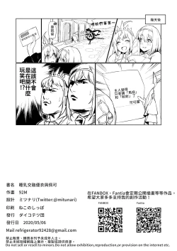 Page 22 of Musunde Hiraite Yui to Peko | 睡乳交融優衣與佩可