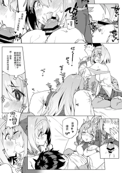 Page 9 of Musunde Hiraite Yui to Peko | 睡乳交融優衣與佩可