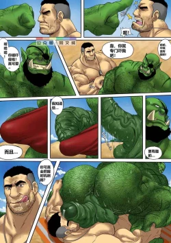 Page 5 of Zoroj – My Life With A Orc 5 Vacation Day