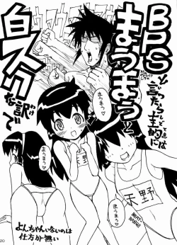 Page 19 of Hajimete no Sugoi Mau Mau