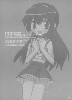 Page 3 of Hajimete no Sugoi Mau Mau