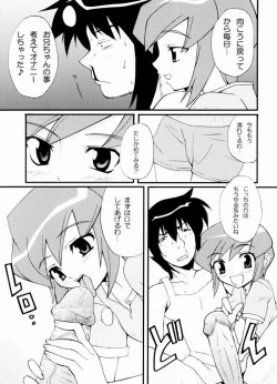 Page 6 of Hajimete no Sugoi Mau Mau