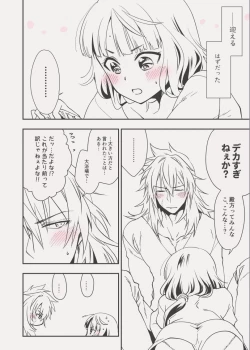 Page 6 of C98エア新刊