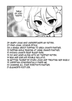 Page 3 of Gekkan Hisagoya