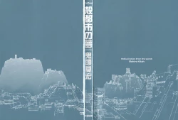 Page 2 of KITOH Mohiro - Hallucination from the Womb