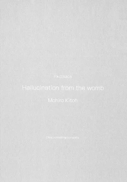 Page 4 of KITOH Mohiro - Hallucination from the Womb