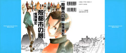 KITOH Mohiro - Hallucination from the Womb (ENG)