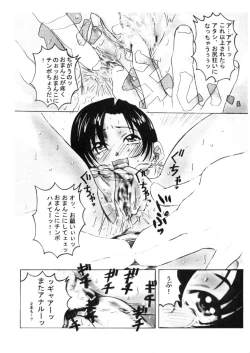 Page 22 of Pudding Pudding 3-nin Musume.