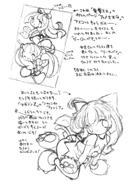 Page 52 of Pudding Pudding 3-nin Musume.