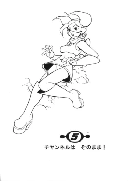 Page 55 of Pudding Pudding 3-nin Musume.