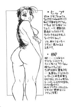 Page 61 of Pudding Pudding 3-nin Musume.