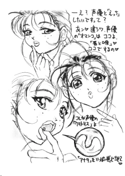 Page 67 of Pudding Pudding 3-nin Musume.