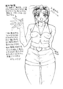 Page 68 of Pudding Pudding 3-nin Musume.