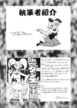 Page 71 of Pudding Pudding 3-nin Musume.