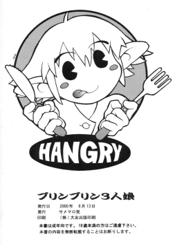 Page 73 of Pudding Pudding 3-nin Musume.