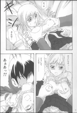 Page 13 of Pleats o Midashite