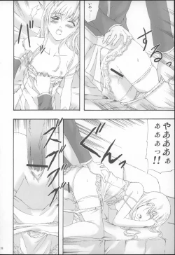 Page 26 of Pleats o Midashite