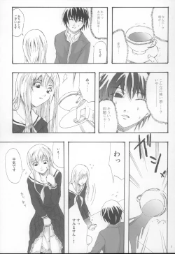 Page 7 of Pleats o Midashite