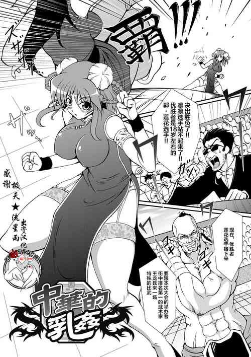 Download Kaitou Blue Rice Child Ch. 6, 9