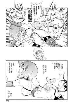 Page 17 of Another Lesson ch.6