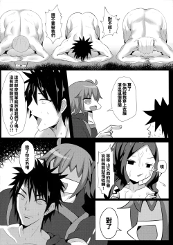 Page 23 of Chotto Iyarashiin dakedo Da Vinci no Odeko o Mita Toki Ore wa Kakin Shita!!