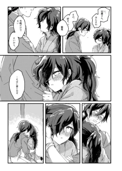 Page 14 of まけまけいっぱい愛しとうせ