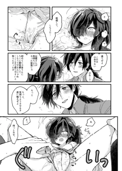 Page 20 of まけまけいっぱい愛しとうせ