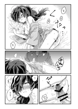 Page 22 of まけまけいっぱい愛しとうせ