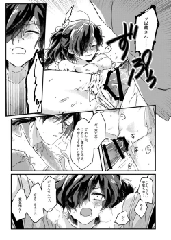 Page 24 of まけまけいっぱい愛しとうせ