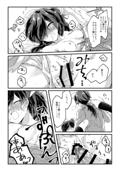Page 26 of まけまけいっぱい愛しとうせ