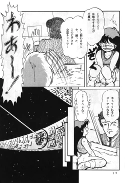 Page 13 of Momoiro Zatsuon - Pink Noise